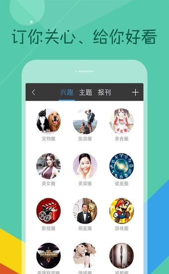 中搜搜悦-社交资讯理财应用  v6.0.0图2
