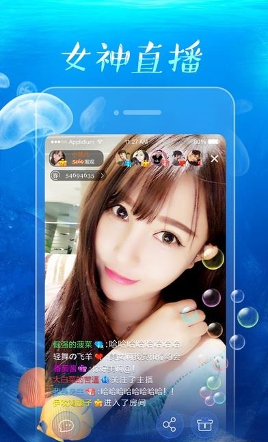 鱼鱼直播  v3.7.2图1