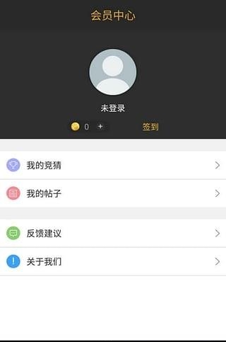 黑熊直播安卓  v2.3.1图2