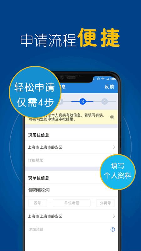 空手到贷款  v1.8.10图5