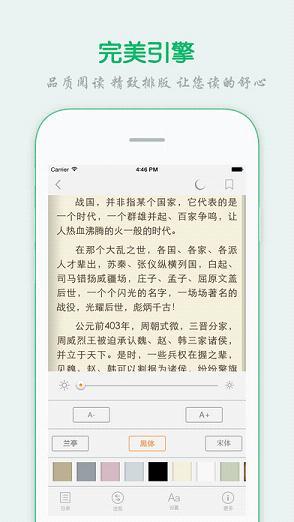 顶点小说下载手机版最新版  v191.6.sd06.207图2