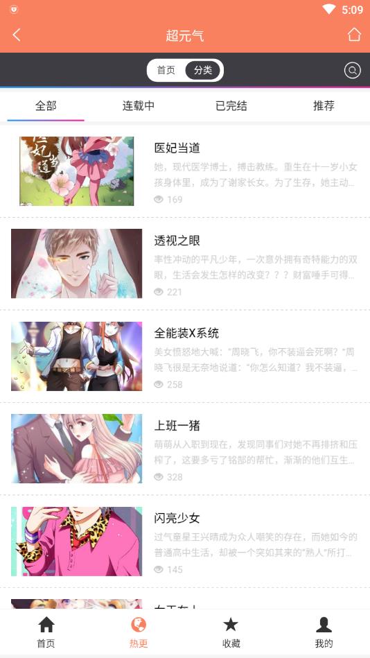 超元气  v1.0.4图3