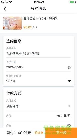 桃醉公寓
