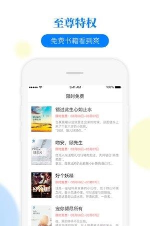 掌中云小说  v1.2.5图4