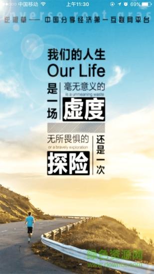 逆根草