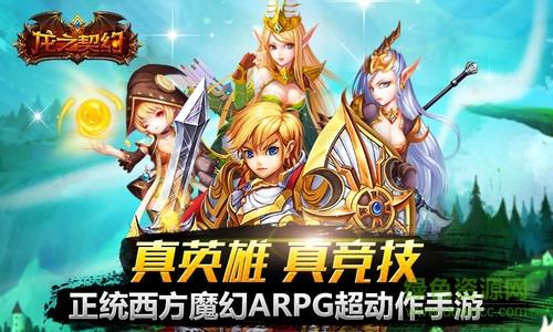 龙之契约手游  v1.0.5图2