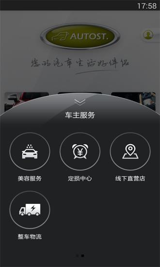 汽车街二手车拍卖  v3.0.8图3