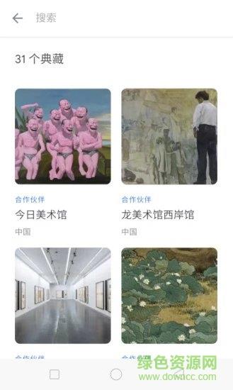 观妙中国来自谷歌艺术与文化