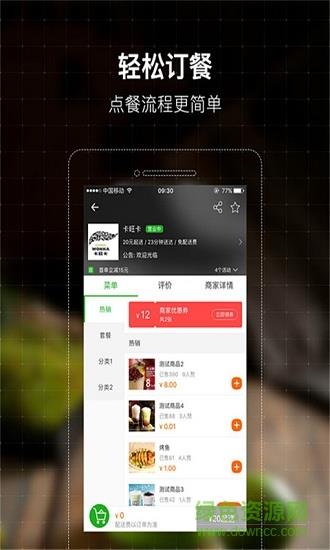 鲨鱼专送