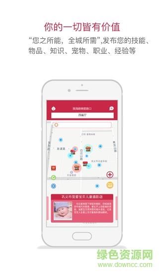 今日城  v4.7.7图3