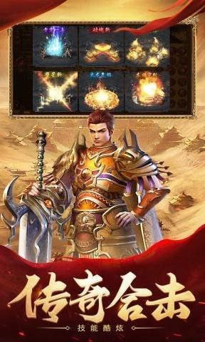 热血合击高爆版  v1.2.1图5