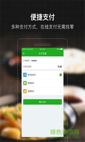 鲨鱼专送  v4.3.20190416图2