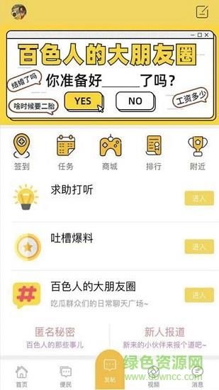 百色包打听  v1.10图1