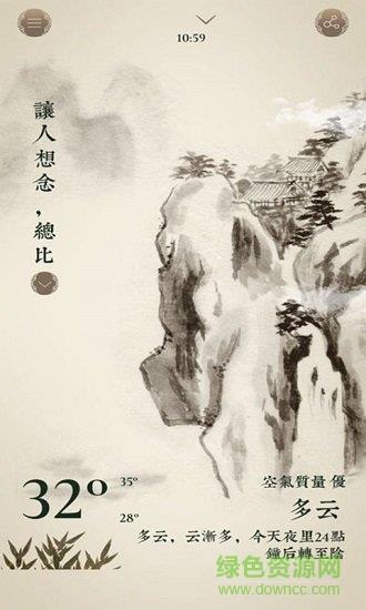 文彩天气  v2.7图2