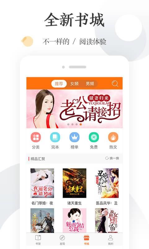 怡读小说App  v5.6.6图2