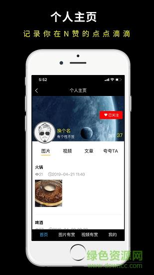 N赞  v1.0.20图1
