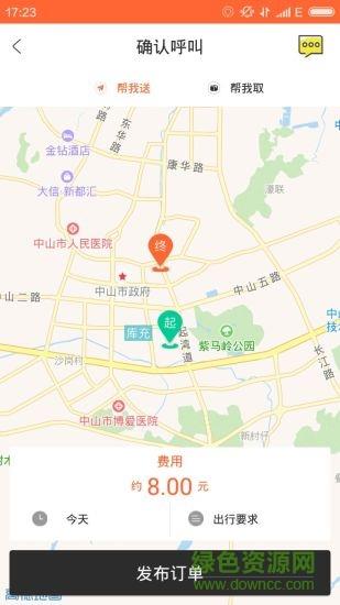 俊峰代驾  v1.0.1图1