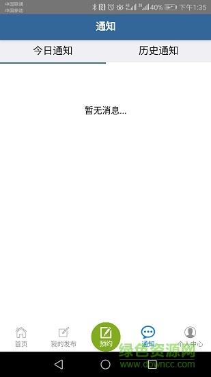 善物云通  v1.0.20图2