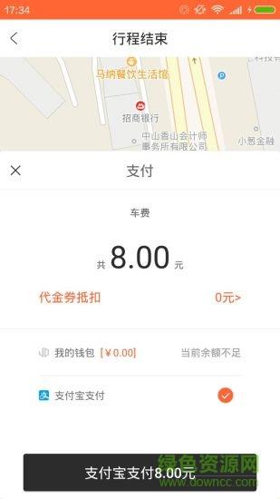 俊峰代驾  v1.0.1图3