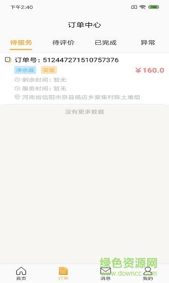 金牌师傅