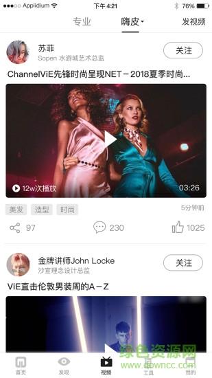 美聚集美业人  v3.5.4图3