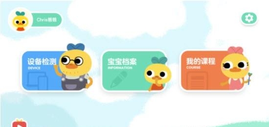 柚子鸭早教(远程直播教学)  v1.2.0图2