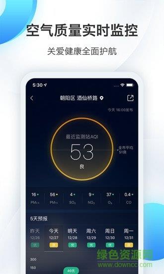 围看天气  v01.00.0000图1