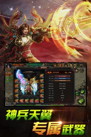 冰火传奇手游  v1.0.0.11287图2