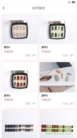 口袋美甲  v1.3.1图1