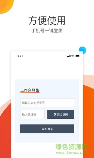 房修驿站