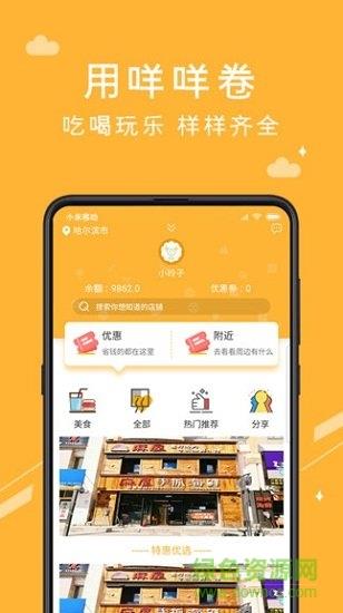 咩咩卷  v1.0图1
