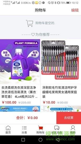 网邻生活  v1.0.68图3