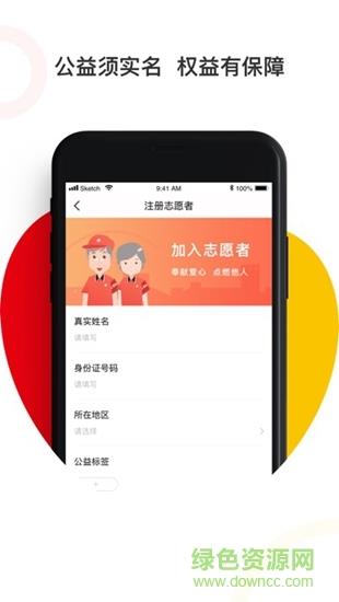 美好益家  v3.1.0图1