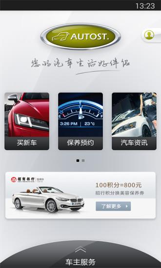 汽车街二手车拍卖  v3.0.8图1