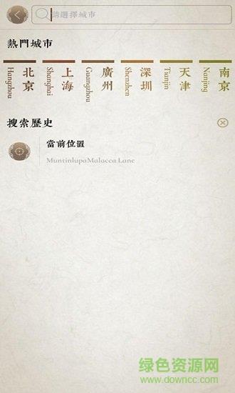 文彩天气