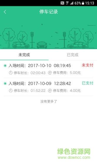邯郸泊车
