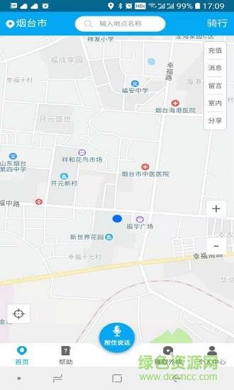 快点送  v1.2.4图3
