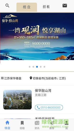 华房通  v1.2.1图4