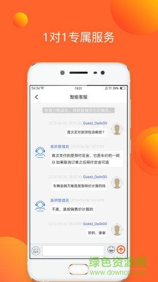 e车e购  v1.0.0图2
