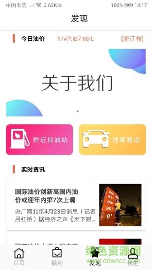 油进宝