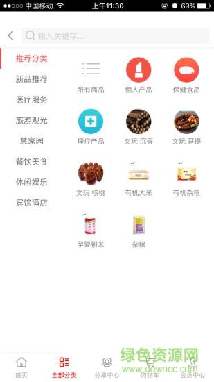 逆根草  v2.0.47图3