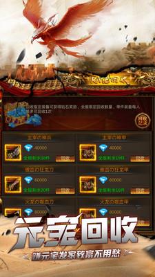 烈焰封神  v1.0.9.1图4