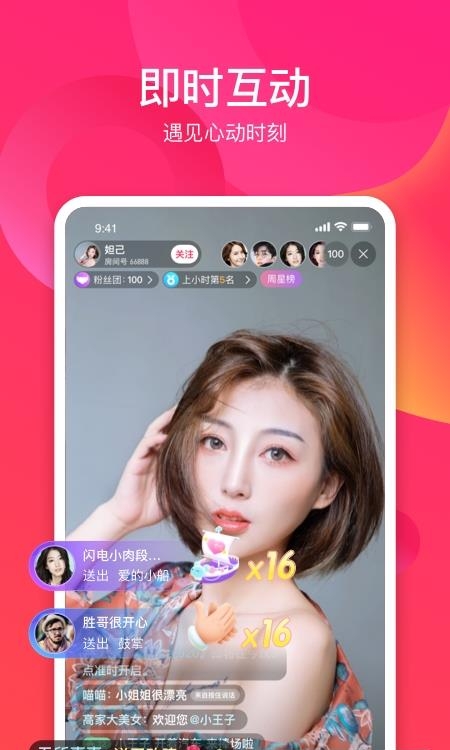 趣直播  v2.27.1图2