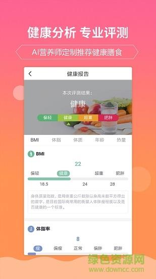 嘉肴做菜家常菜谱大全  v1.2.3图2
