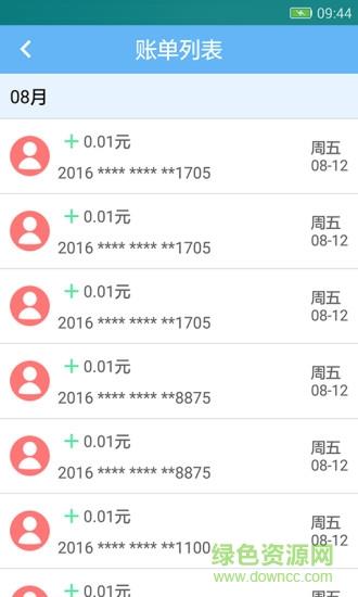 通汇卡商家版  v1.1.3图2
