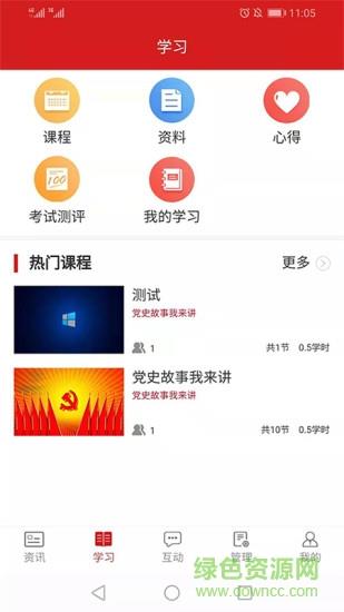 廊坊血站智慧党建