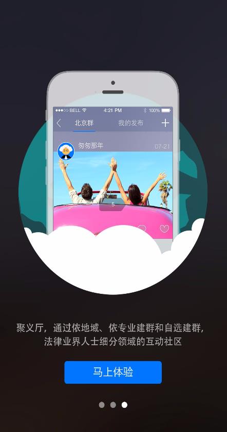 律携
