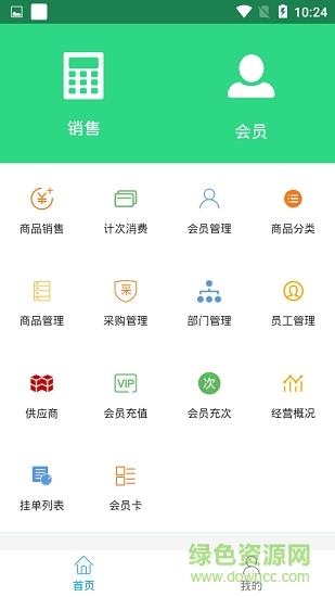 老板管店  v1.0.6图1