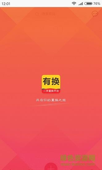 有换  v0.0.64图1