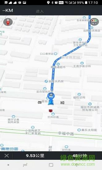 快点送  v1.2.4图2